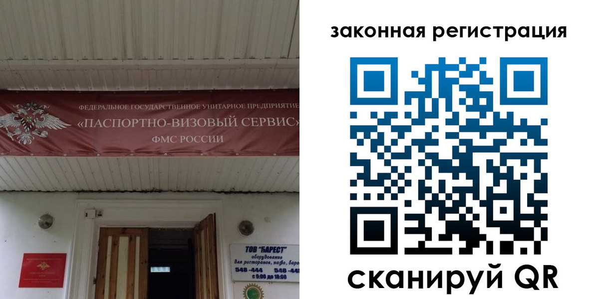 временная регистрация собственник в Нижнекамске