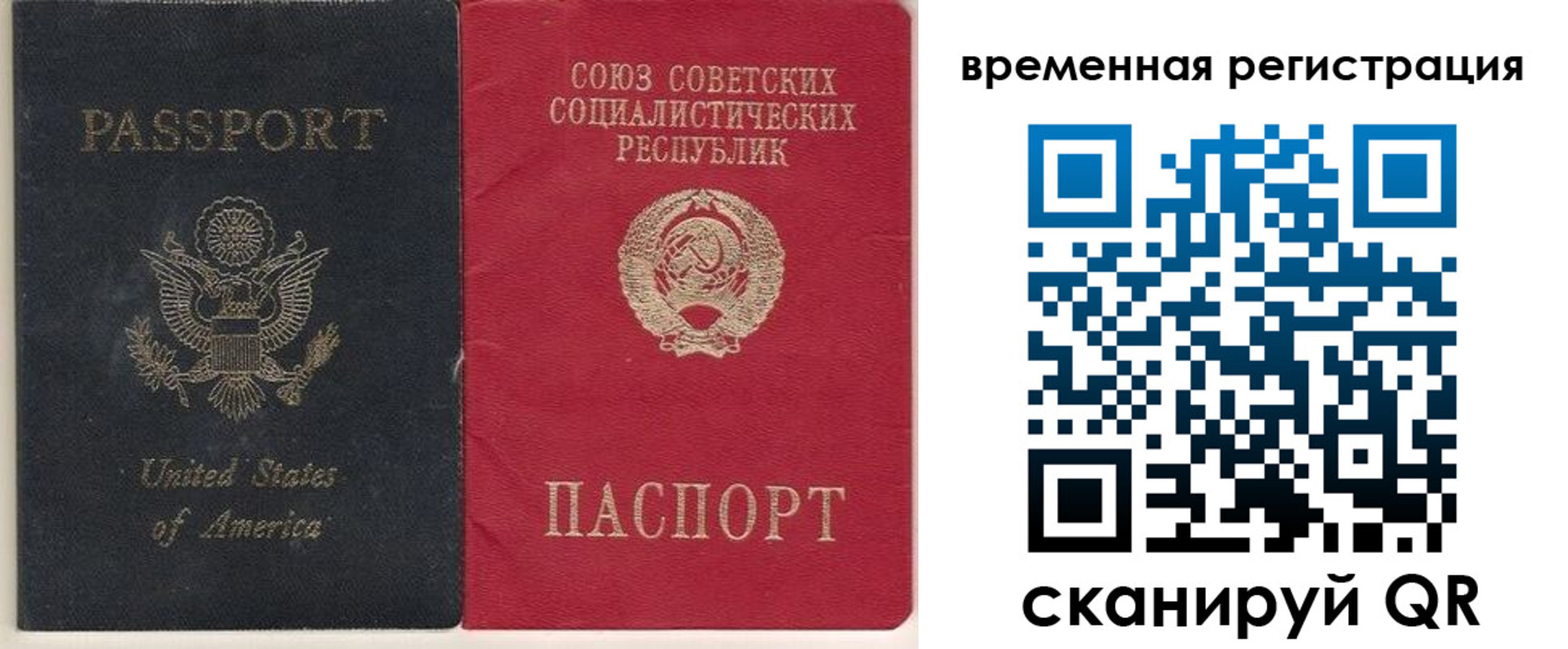 прописка законно в Нижнекамске