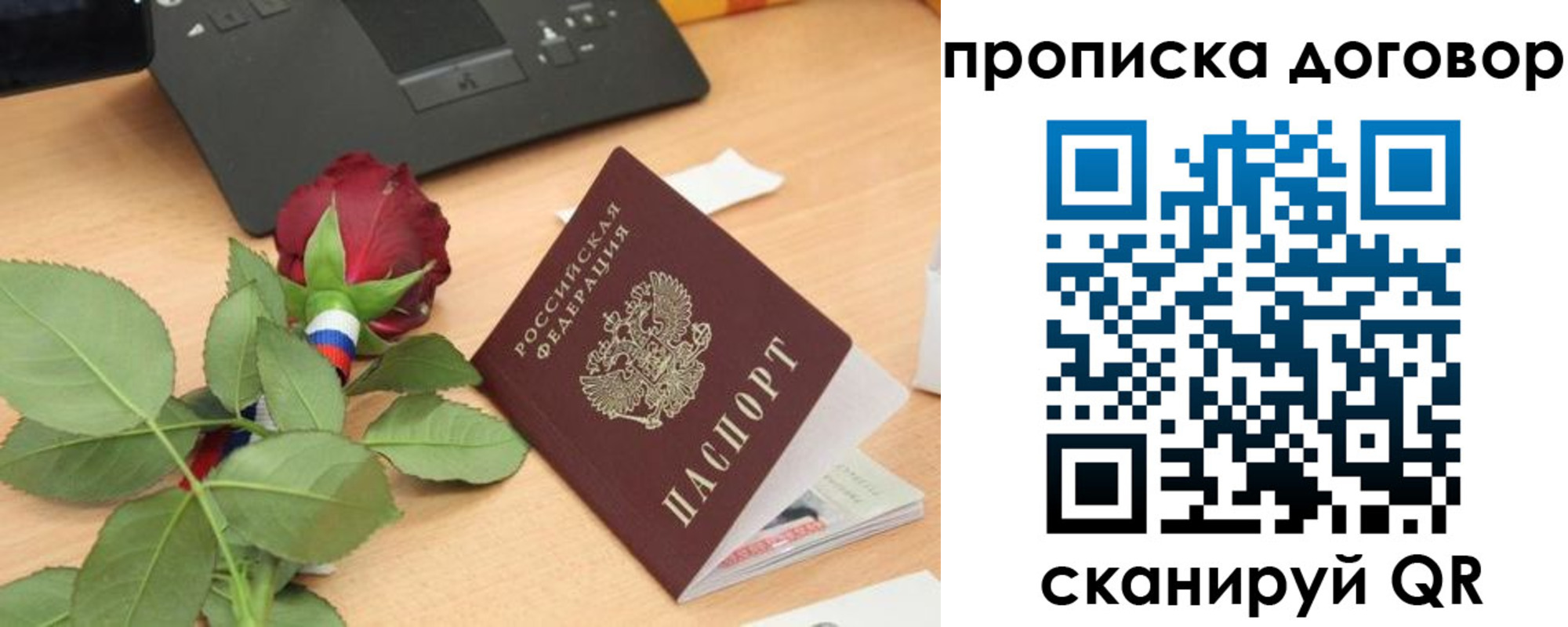 прописка для кредита в Нижнекамске