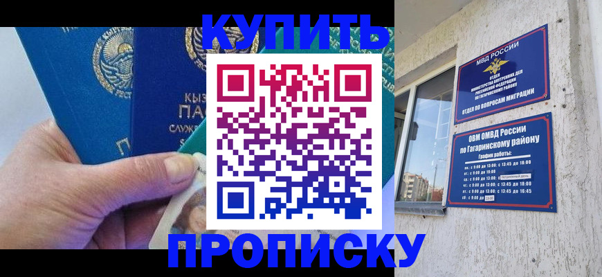 временная регистрация для всех в Нижнекамске