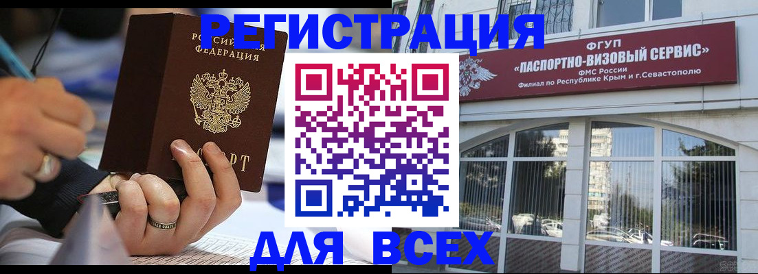 временная регистрация в квартире в Нижнекамске